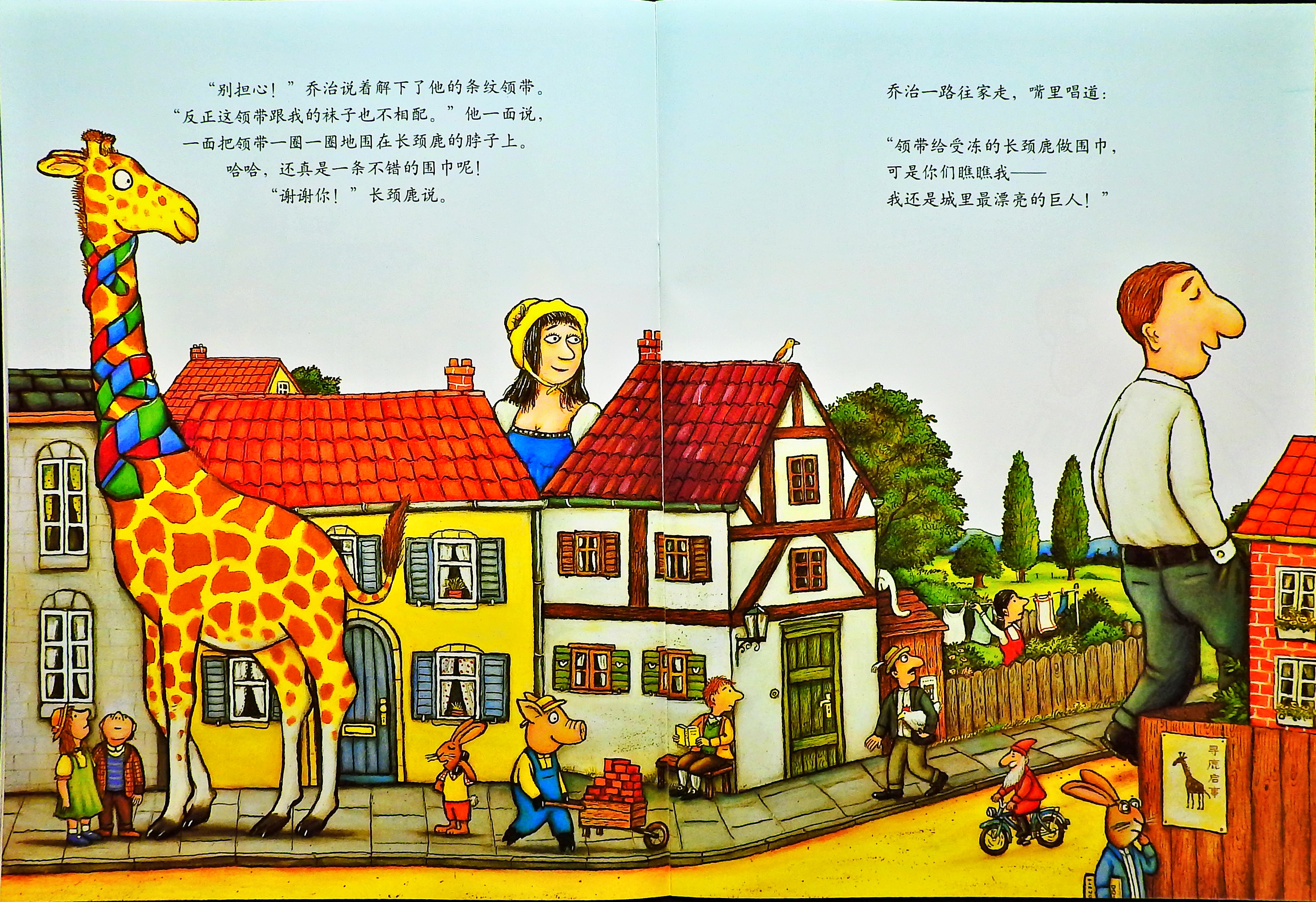 城里最漂亮的巨人 (07),绘本,绘本故事,绘本阅读,故事书,童书,图画书,课外阅读